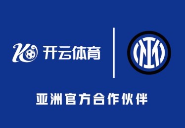 「线上娱乐行业风控：开云体育官网强调大额交易与洗钱风险，平台需与监管机构保持协同」