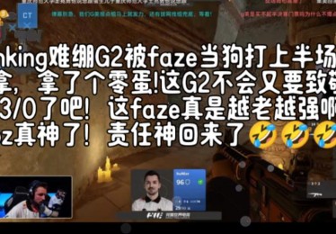 “FPS最强指挥官再度登基？开云体育官网热议枪王之王在国际锦标赛中超神反应令人咋舌”