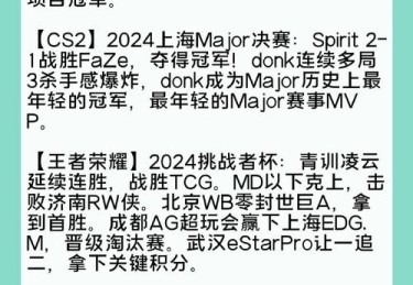 “次要联赛亦能造超神：开云体育聚焦无名战队训练有素，在地区决赛打出爆表KDA”