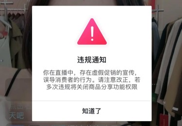 “解说口误引发公关：开云体育官网提示直播行业面临无比严格的舆论压力需高度谨言慎行”