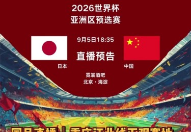 「保守进取两相宜：开云体育app教你在国足世预赛时段灵活分配赌注，兼顾稳健与博弈」