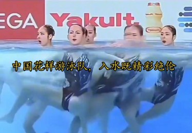 B体育融通开云体育app聚焦花样游泳美学：音乐编排与队员配合，水中的芭蕾怎样更具震撼？