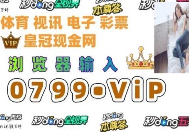 「AG真人团队协作模式：开云体育官网探索玩家间集思广益的群体打法」