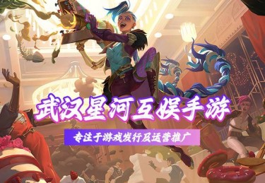 “集赞助与手游推广一体：开云体育考量手游电竞赛事如何将商业化手段与粉丝黏性合力变现”