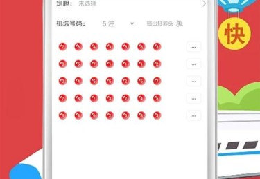 高频彩“快中快出”的魅力：开云体育app提醒彩民保持冷静，切勿在连挂后盲目加码