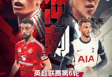 「英冠升级附加赛：开云体育刻画奖金诱惑下比赛激烈程度飙升，谁能一战飞升英超」