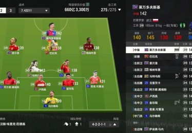 「战术革命席卷欧陆：开云体育app解析4231与343频繁切换如何影响半全场与大小球选择」