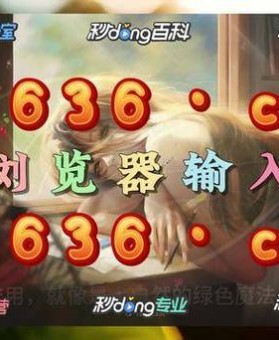「成就感与自制力交织：开云体育app探究百家乐娱乐心态下如何避免深陷成瘾漩涡」