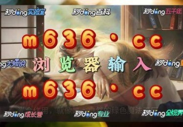 「成就感与自制力交织：开云体育app探究百家乐娱乐心态下如何避免深陷成瘾漩涡」