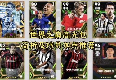 「美洲杯巨星云集：开云体育重点聚焦巴阿双雄一旦相遇时盘路走势及让球深度」