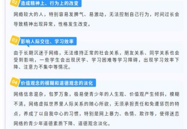 “如何不沉迷竞技：开云体育结合健康理事单位呼吁选手与玩家理性游戏、规律作息”