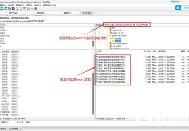 导出生成文章