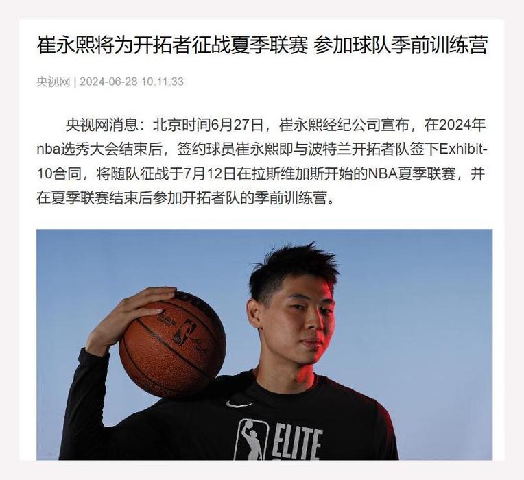 开云体育app:湖人宣布布朗尼·詹姆斯将参加发展联盟比赛,布朗尼詹姆斯选秀预测