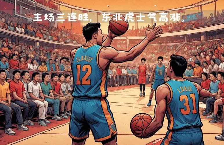 开云体育app:吉林东北虎力克八一南昌,代怀博攻防俱佳