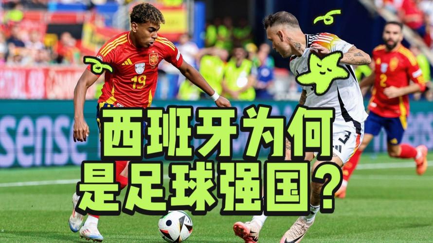 _开云体育:德国与西班牙的关键一战,谁能主宰赛场_,德国与西班牙胜负预测