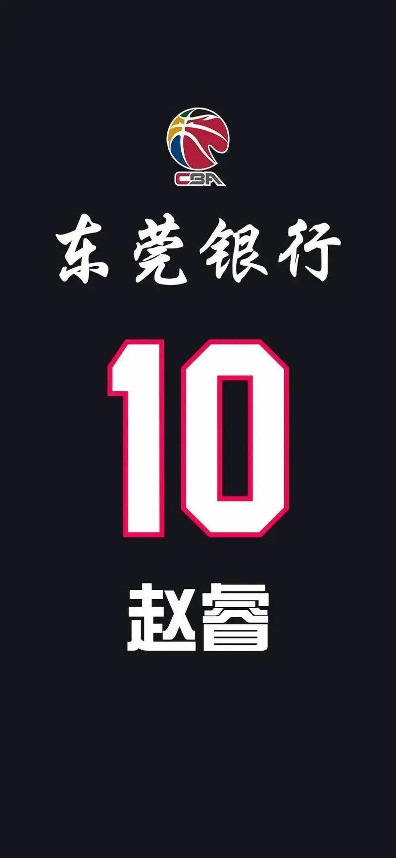 开云体育官网:广东宏远击败北京首钢,赵睿表现出色,广东宏远开场仪式