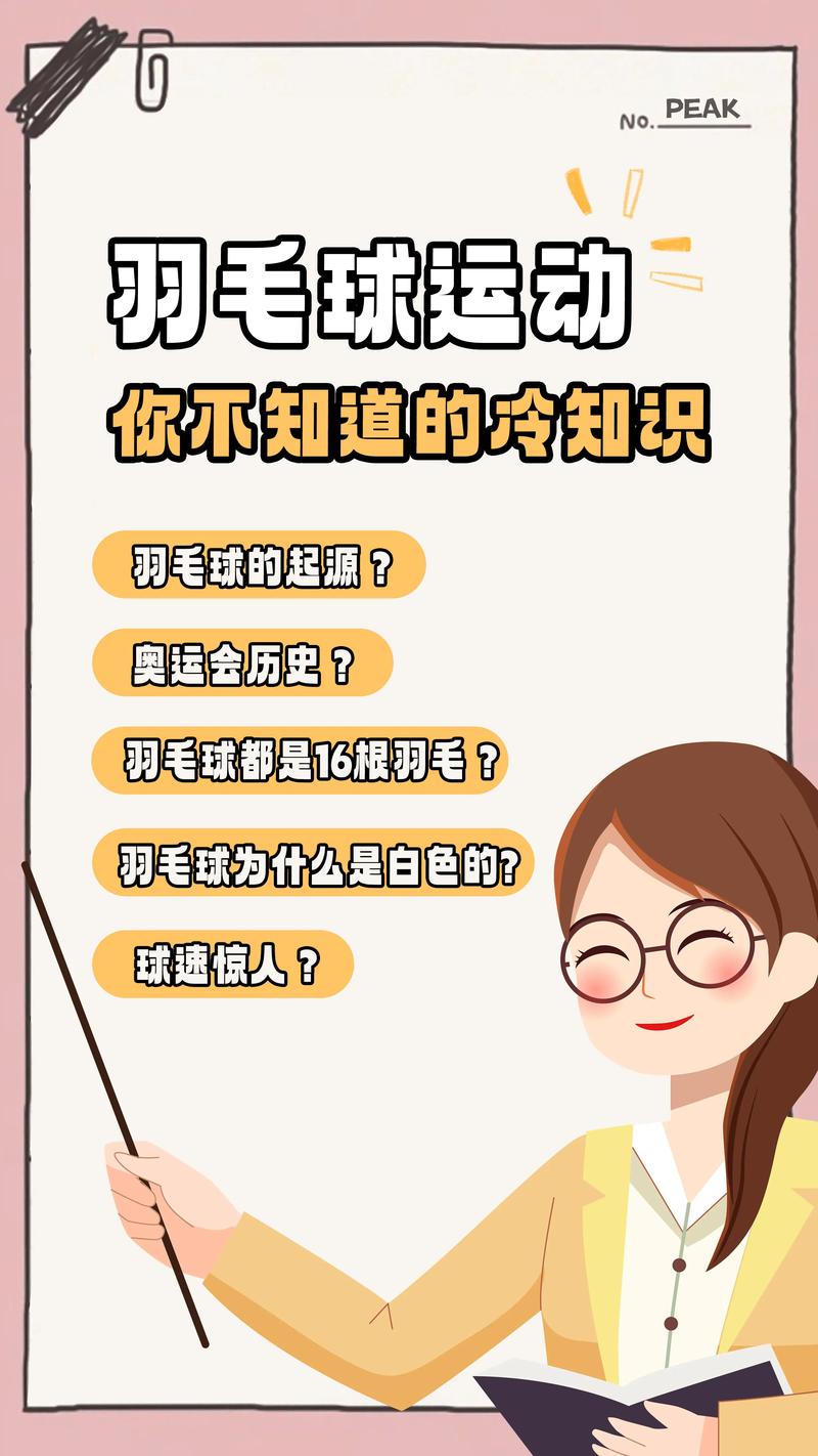 开云体育app:奥运会羽毛球双打的关键配合,奥运羽毛球双打比赛解析