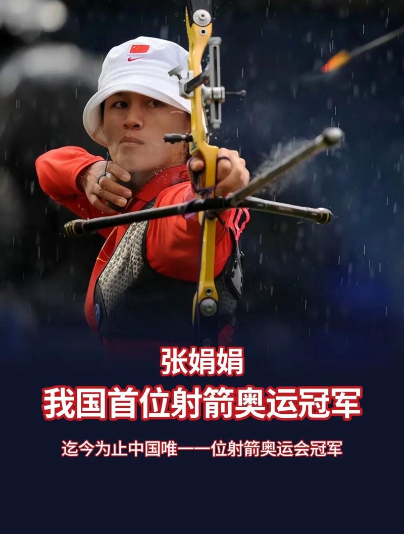 开云体育app：奥运射箭比赛的心理与体能对抗，射箭奥运选拔