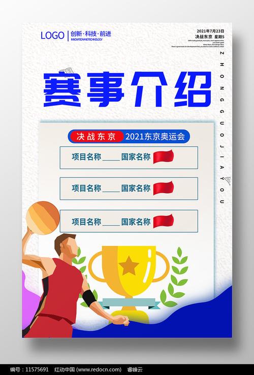 开云体育app:东京奥运会遗产如何影响未来赛事?,东京 奥运会 项目
