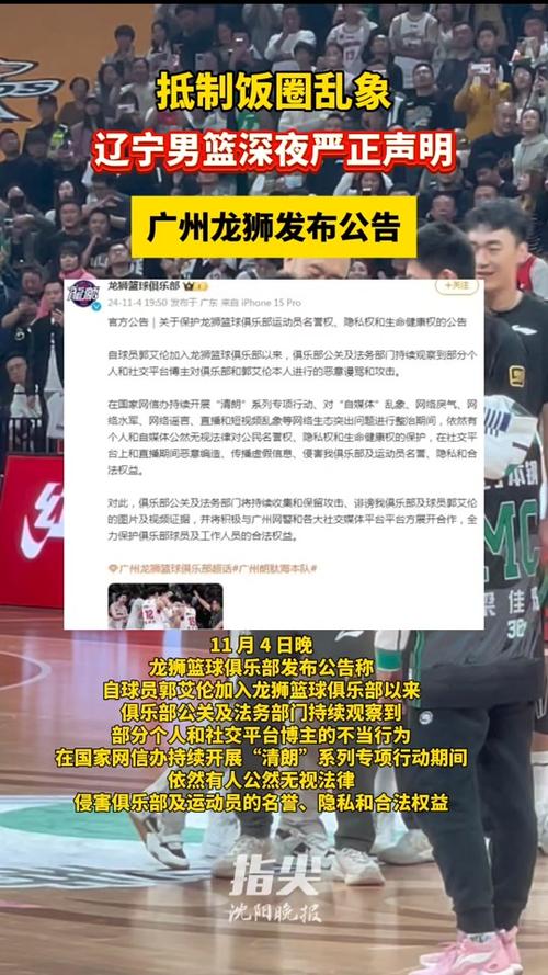 开云体育app:广州龙狮大胜吉林东北虎,田宇恒三分精准,广州龙狮vs吉林东北虎