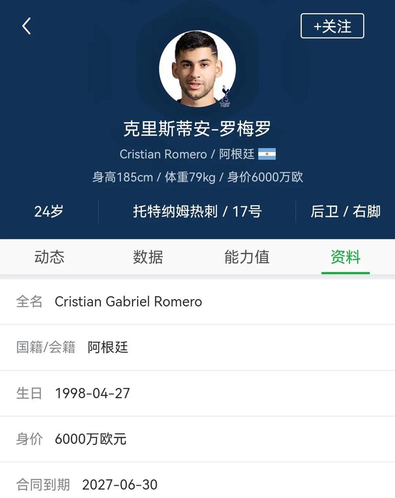 _开云体育app关注:阿根廷的防守压力,罗梅罗的发挥成关键_,阿根廷c罗梅罗