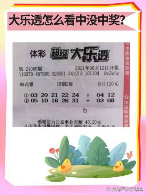 开云体育app实时播报:最新一期大乐透中奖名单。,搜索体彩大乐透开奖