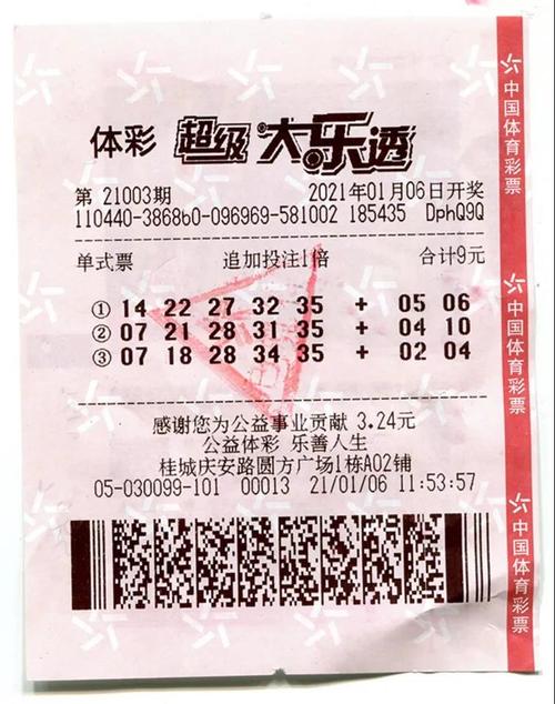 开云体育app实时播报:最新一期大乐透中奖名单。,搜索体彩大乐透开奖