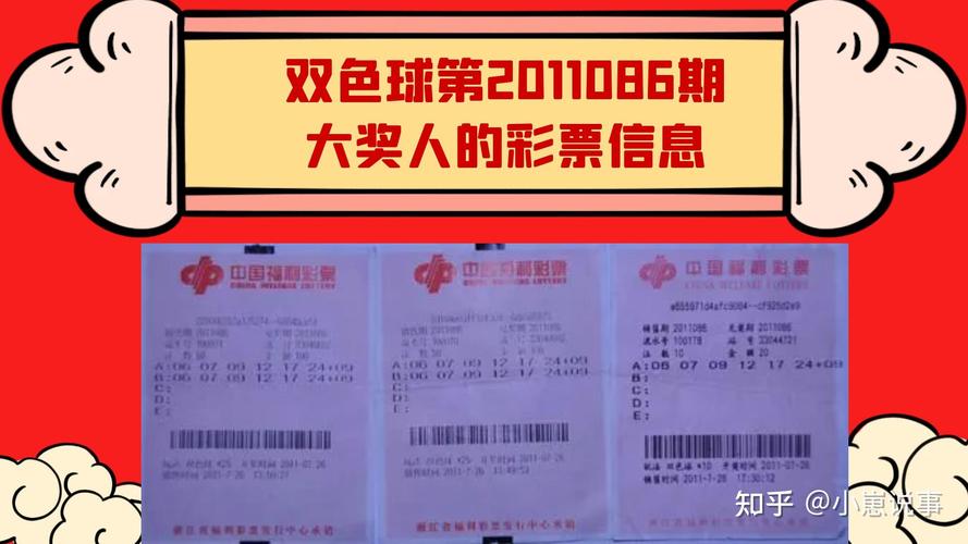 开云体育新闻:福彩双色球历史最高奖金被中,彩市再掀高潮,双色球历史最高中奖多少