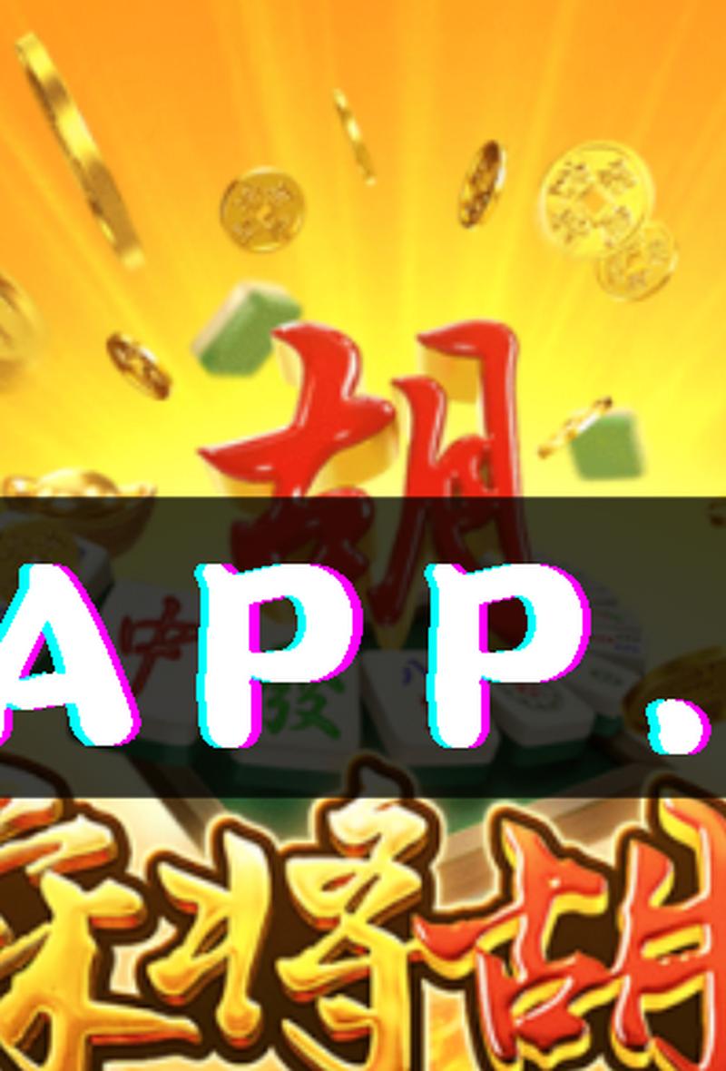 开云体育app:PG电子新游戏上线,玩家热议游戏特色