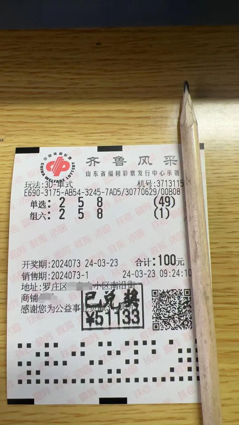 开云体育app:彩票背后的数学概率解析