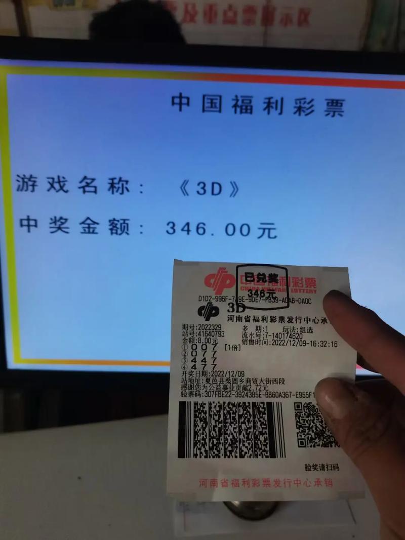 开云体育app:彩票市场监管加强,打击非法销售行为,体育彩票云彩app安全吗