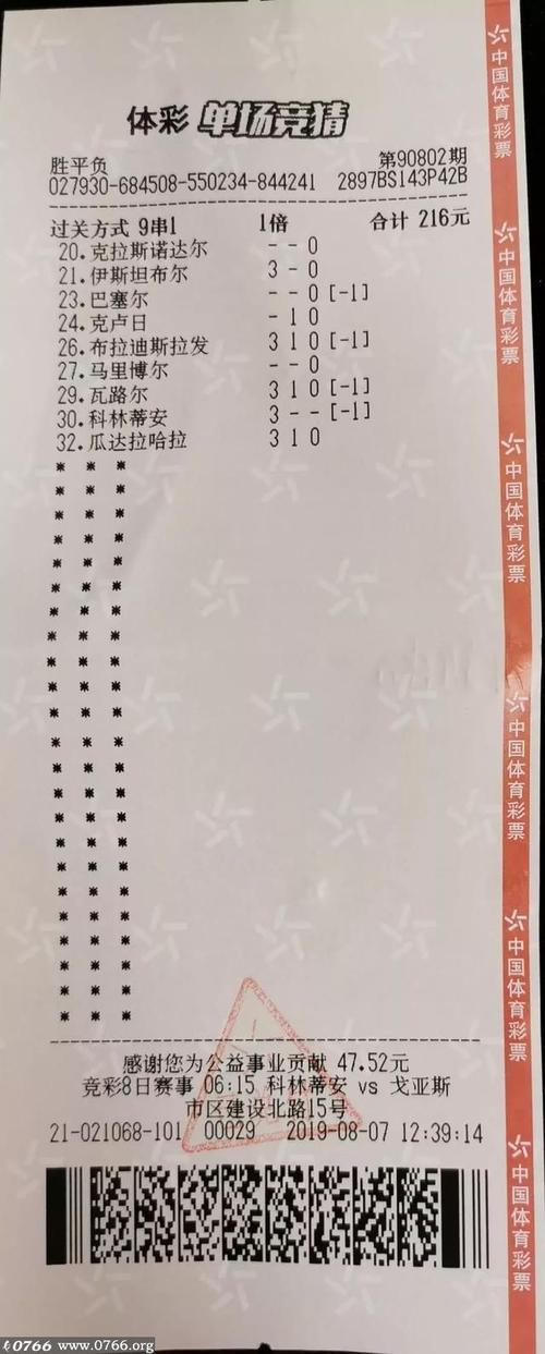 开云体育官网:超级大乐透派奖再度来袭,开云体育彩票频道全程跟踪