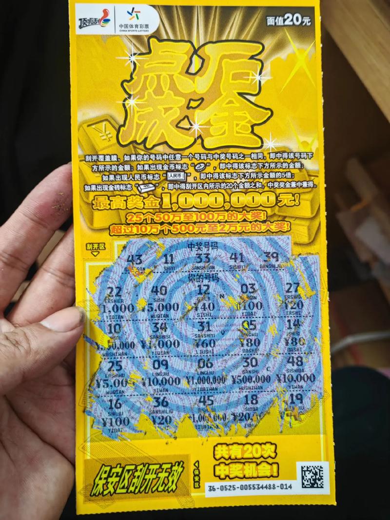 开云体育:巨额奖金如何改变中奖者的生活?