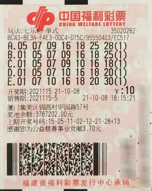 开云体育报道:彩民坚持购彩五年,终圆百万大奖梦想,彩票500万购彩vv大厅