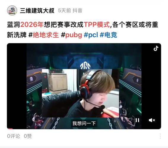 开云体育热点:绝地求生全球系列赛PCL赛区战队排名揭晓,绝地求生pcs赛区