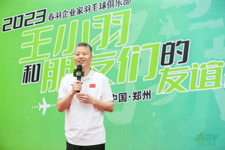 如何使用开云体育APP获得羽毛球赛事的最新动态?