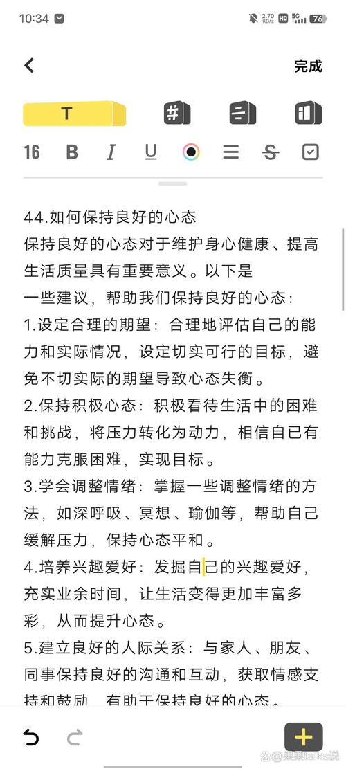 开云体育官网:体育博彩中的心理学,如何保持良好心态