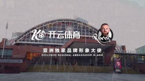 欧国联的全球转播计划,开云体育app解析如何提升赛事的国际影响力