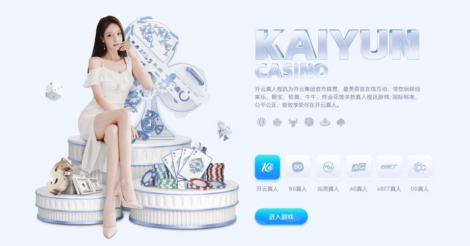 「开云体育app」ag真人积分兑换商城:用积分兑换丰富奖品,乐趣不断
