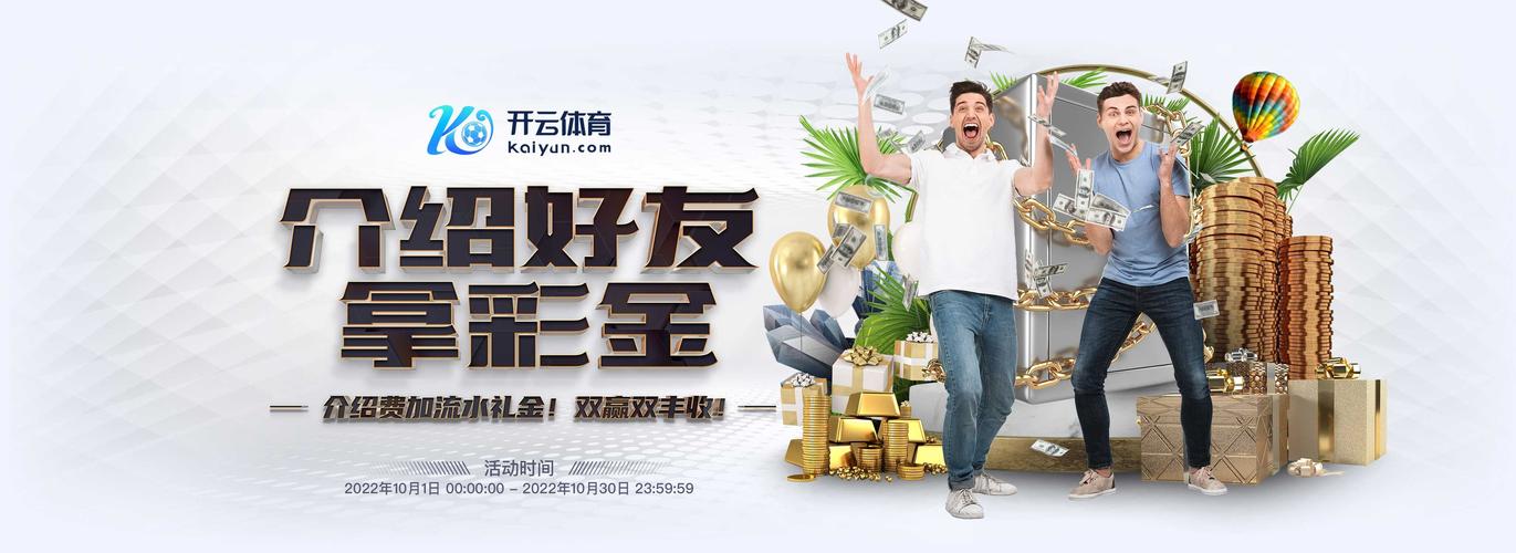 如何通过开云体育app高效管理资金,提升NFL赛事投注收益的实用指南