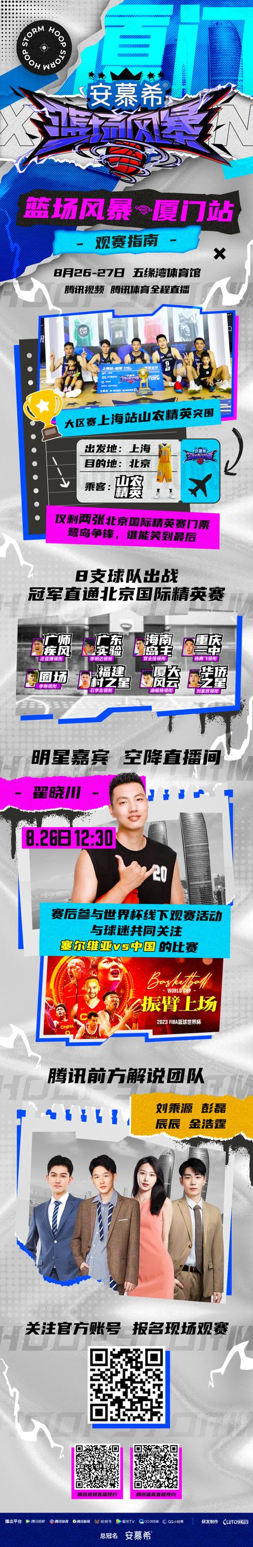 开云体育洞察全国大学生篮球联赛:选拔精英进入CBA,体教融合势在必行