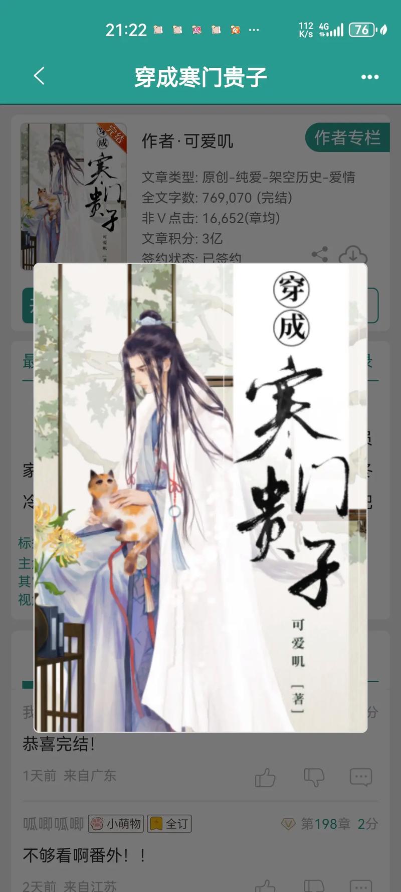 “寒门出贵子:开云体育app倾听来自贫困家庭却凭借电竞天赋逆袭的人生轨迹”