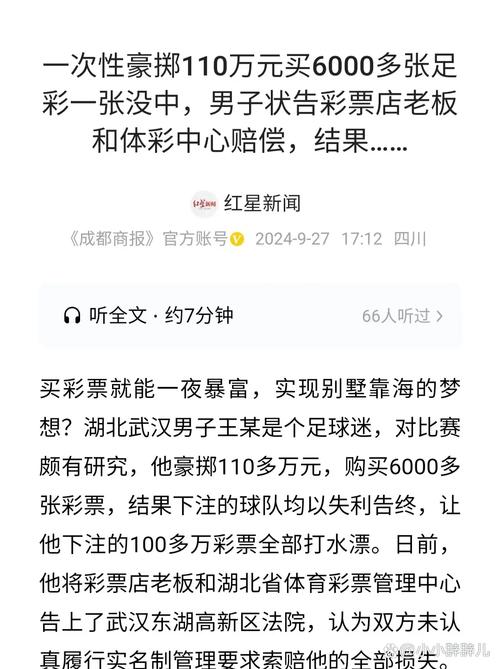故事接龙:在开云体育平台发起彩民中奖经历大征集,让人感受彩市背后的人情味