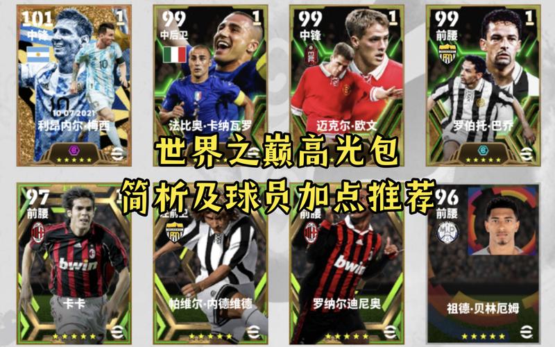 「美洲杯巨星云集:开云体育重点聚焦巴阿双雄一旦相遇时盘路走势及让球深度」