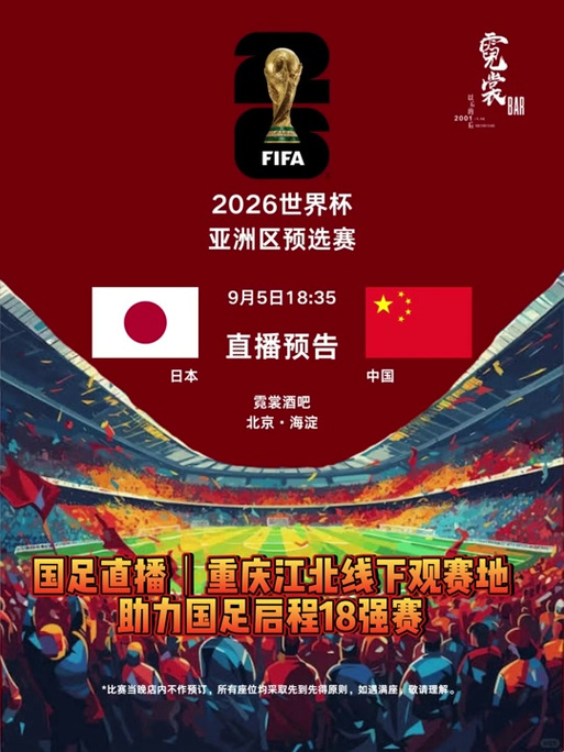 「保守进取两相宜:开云体育app教你在国足世预赛时段灵活分配赌注,兼顾稳健与博弈」