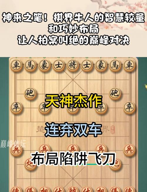 “自走棋类对局魅力再现:开云体育app述说连续多回合博弈如何培养战术耐心与上分策略”