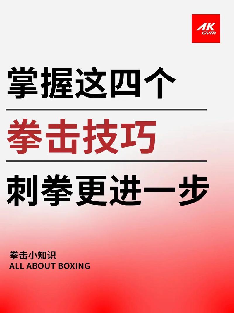 「开云体育官网剖析拳击组合法:上勾拳与左刺拳怎样巧妙衔接,释放意想不到的出其不意」