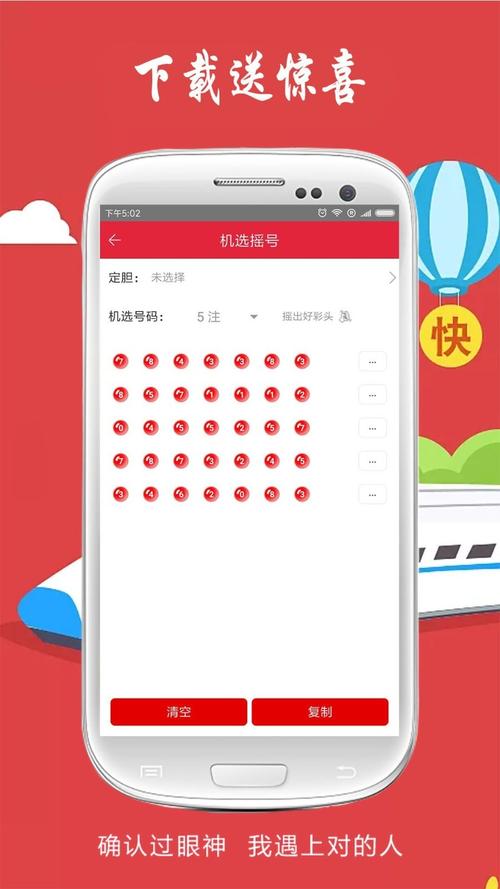 高频彩“快中快出”的魅力：开云体育app提醒彩民保持冷静，切勿在连挂后盲目加码