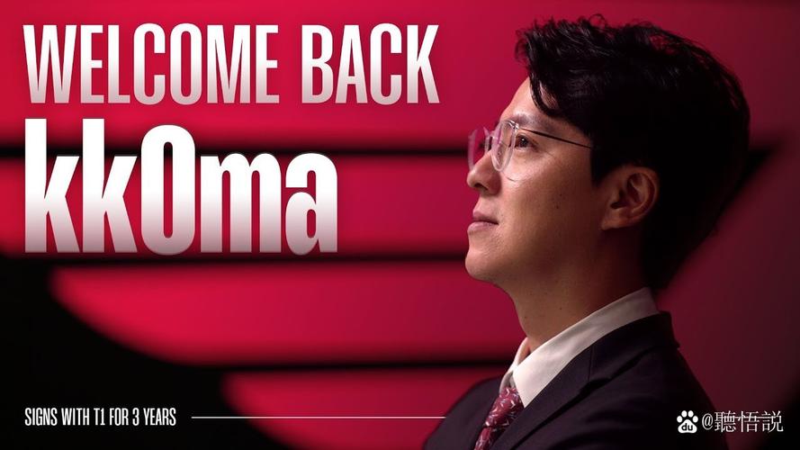 LCK 三大王牌教练对比:在开云体育app 关注 Kkoma、cvMax、Edgar 等名帅的执教理念与成功轨迹