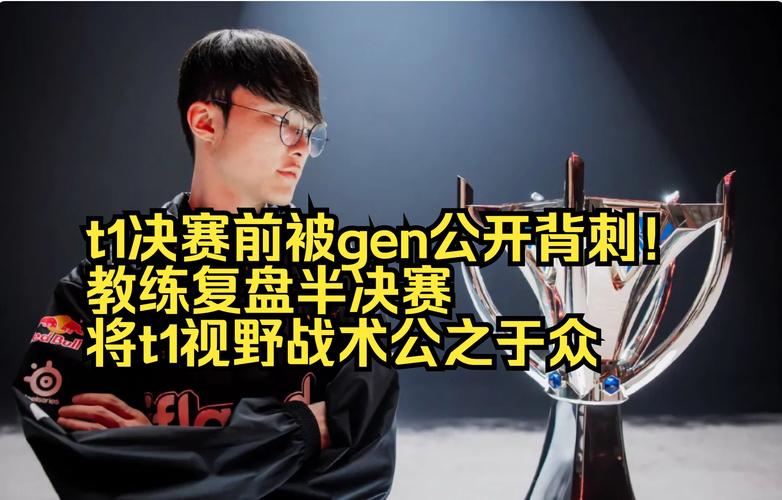 T1 中野歧见曝光?在开云体育 解惑队员是否因对游戏思路不合出现争吵,俱乐部已紧急调解
